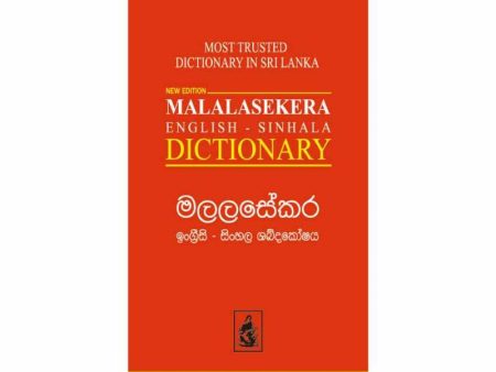 MD Gunasena Malalasekara English - Sinhala Dictionary For Sale